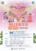 첨부3_2017년+에너지바우처+포스터이미지.jpg