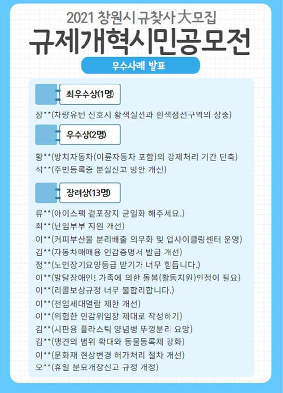 우수사례 선정