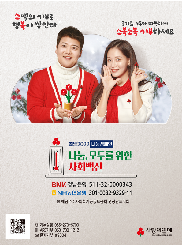 희망2022캠페인 홍보물