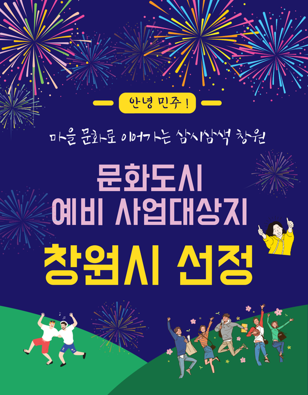 예비문화도시 지정