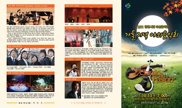 가을팜플렛1.jpg