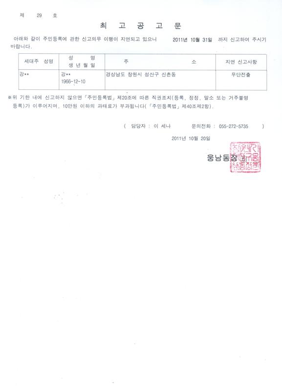 최고공고문(10.20).jpg