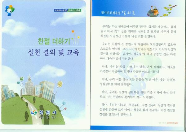 친절더하기.jpg