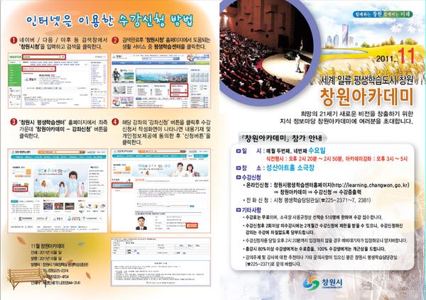 94회 창원아카데미-앞.jpg