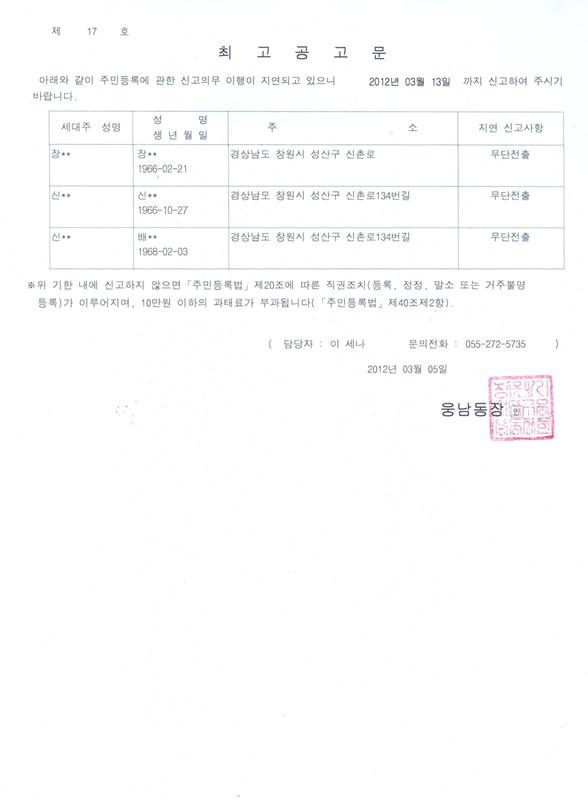 최고공고문(20120305).jpg