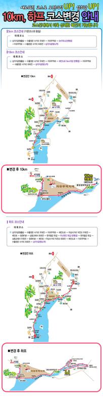3.15마라톤코스도.jpg