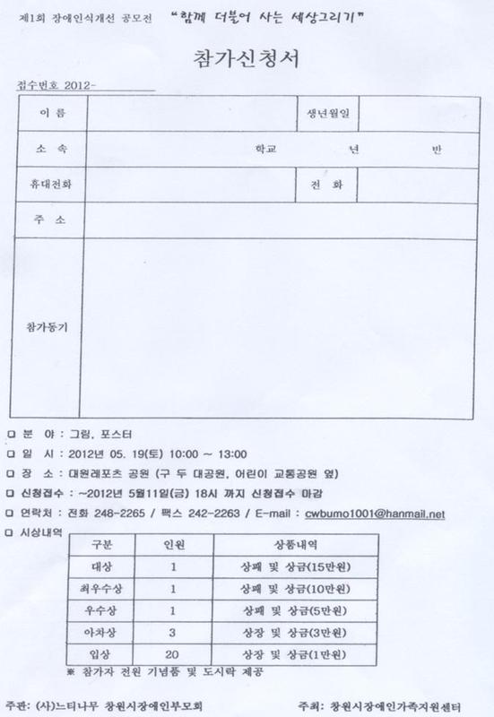 참가신청서 001.jpg