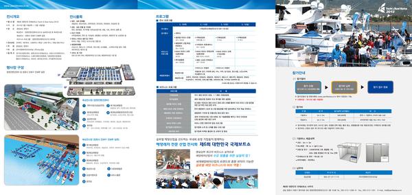 2012브로슈어-국문-최종-2.jpg