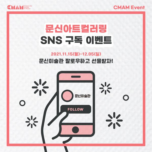 SNS 구독이벤트 카드뉴스