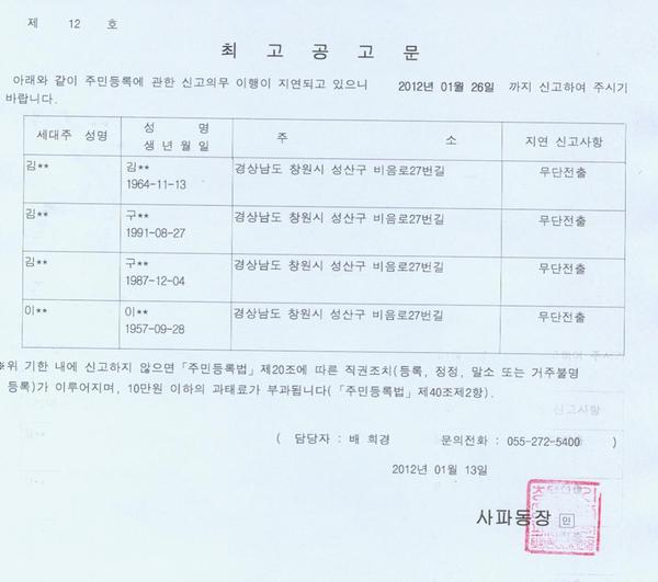 최고공고문(이춘자.김춘광).jpg
