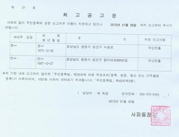 최고공고문2.jpg