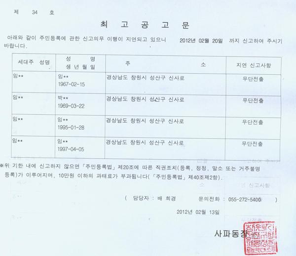 최고공고문3.jpg