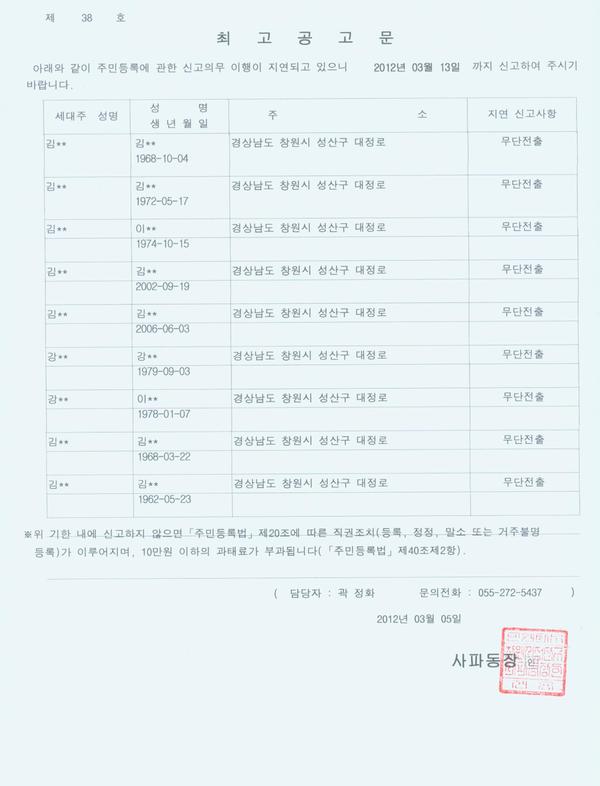 최고공고문4.jpg