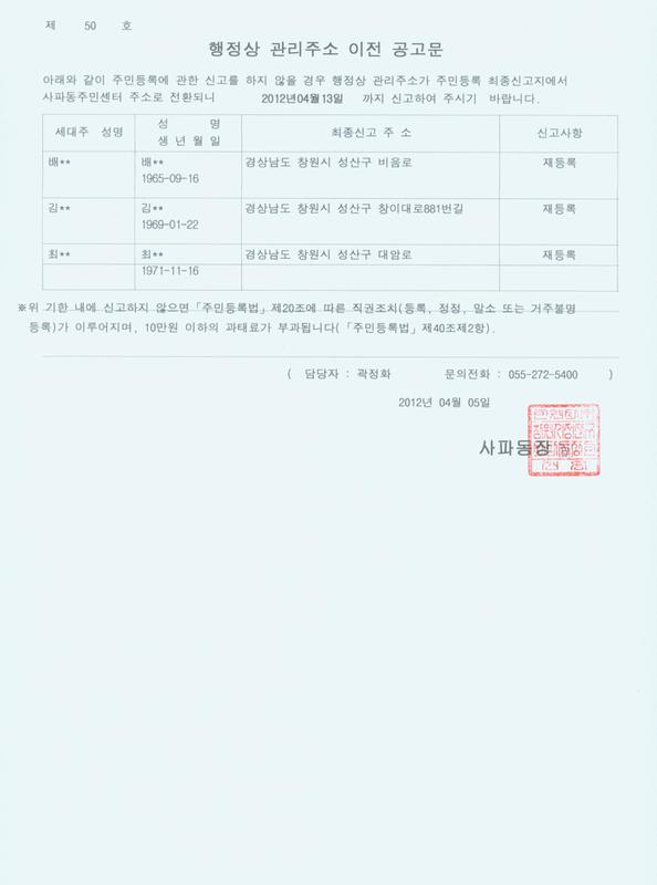 4월-행정상관리주소 이전공고(1차).jpg