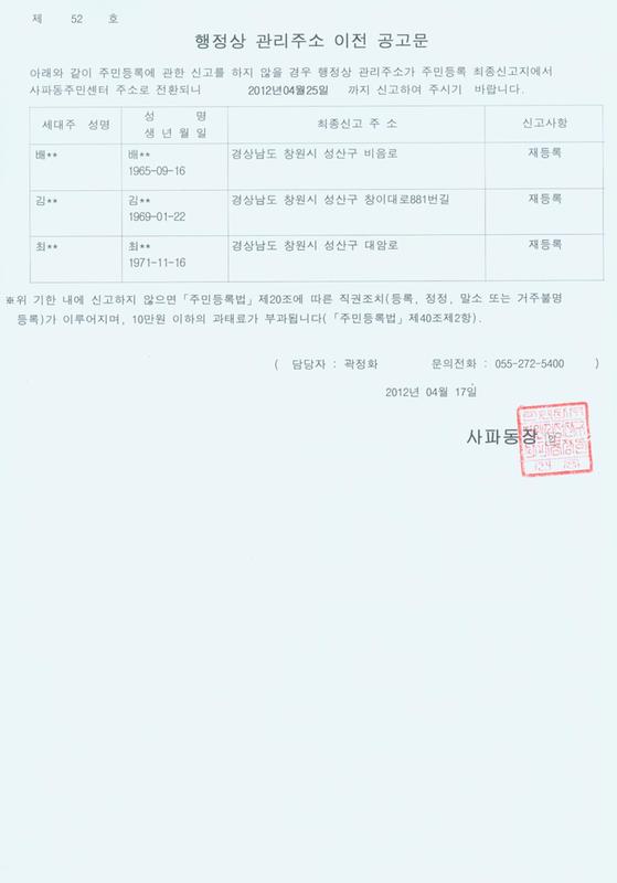 4월-행정상관리주소 이전공고(2차)1.jpg