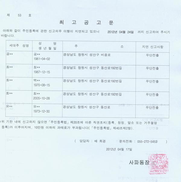 최고공고문5.jpg