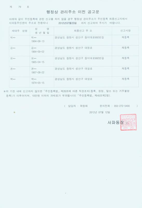 7월-행정상관리주소 이전공고(1차).jpg