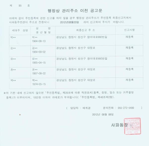 7월-행정상관리주소 이전공고(2차).jpg