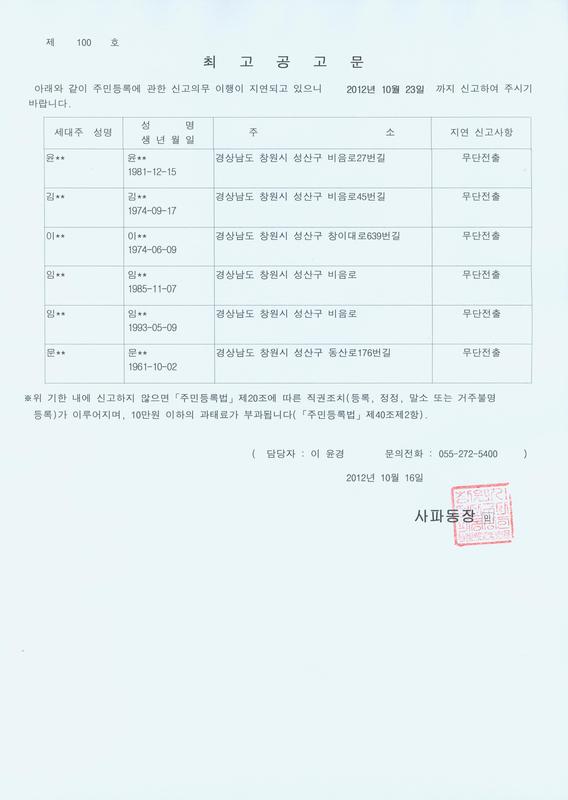 최고공고문6.jpg