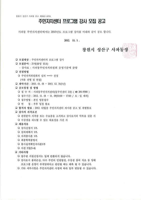2013강사모집공고.jpg