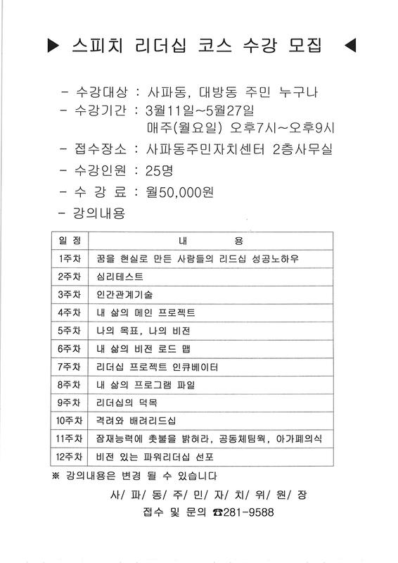 스피치리더십.jpg