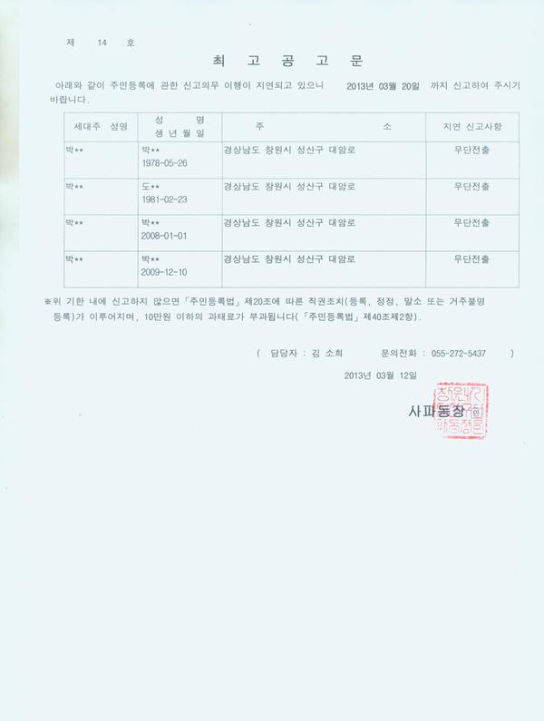 최고공고문7.jpg