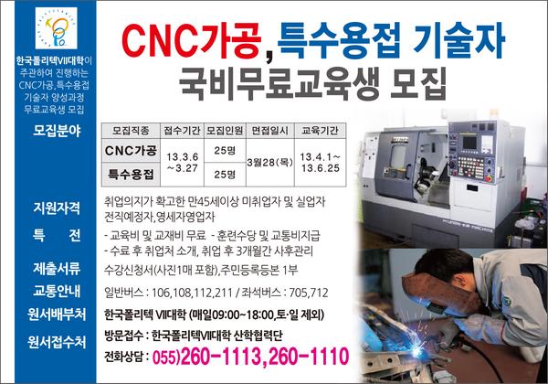 모집시안(폴리텍).jpg