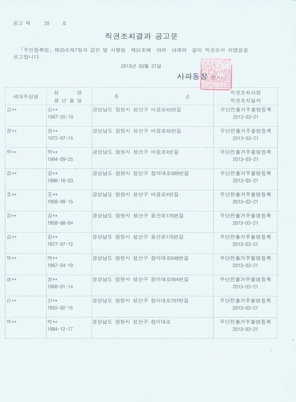 공고문.JPG