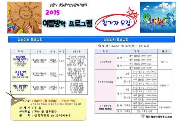 안내문(창원시창원청소년상담복지센터).jpg