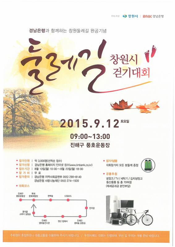 걷기대회포스터.jpg