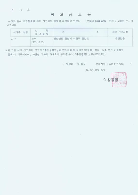 최고공고문4.jpg