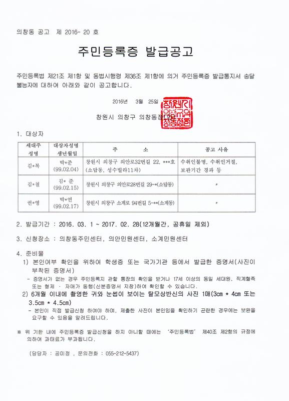 주민등록증 발급공고(2월)pdf.jpg