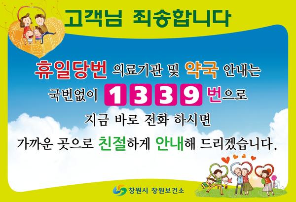 의료기관안내문.JPG