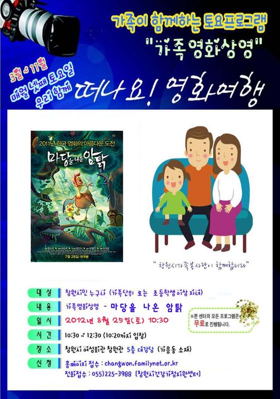8월 영화상영 안내문.jpg