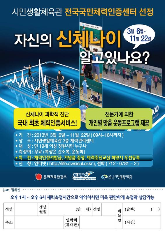 건강홍보물.JPG