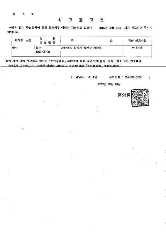 최고공고문.JPG