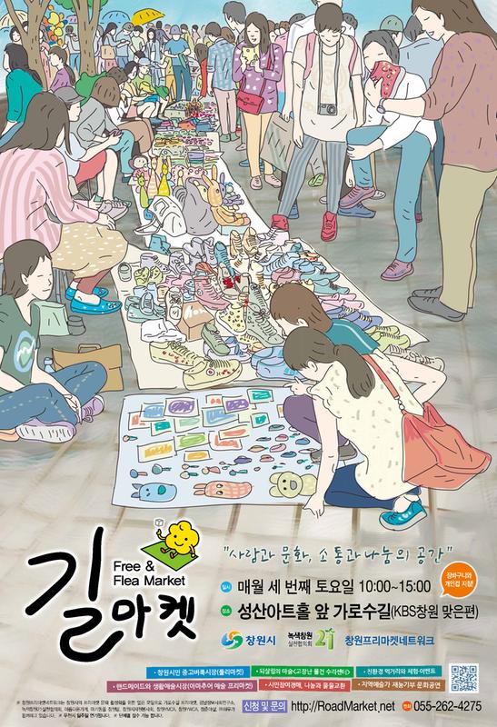 프리마켓포스터[원본].jpg
