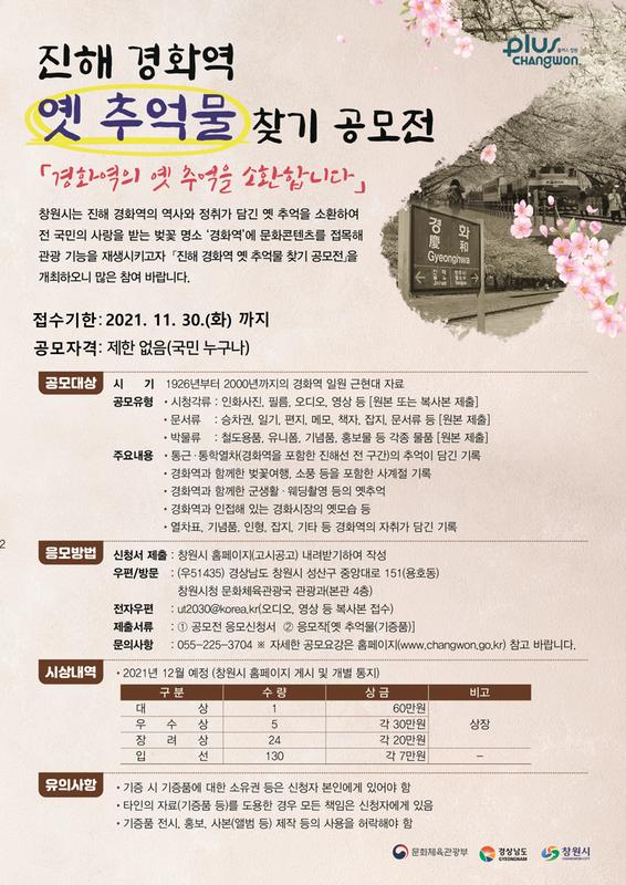 공모전 포스터