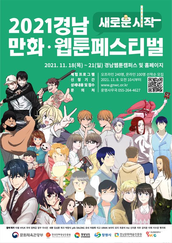 행사 포스터