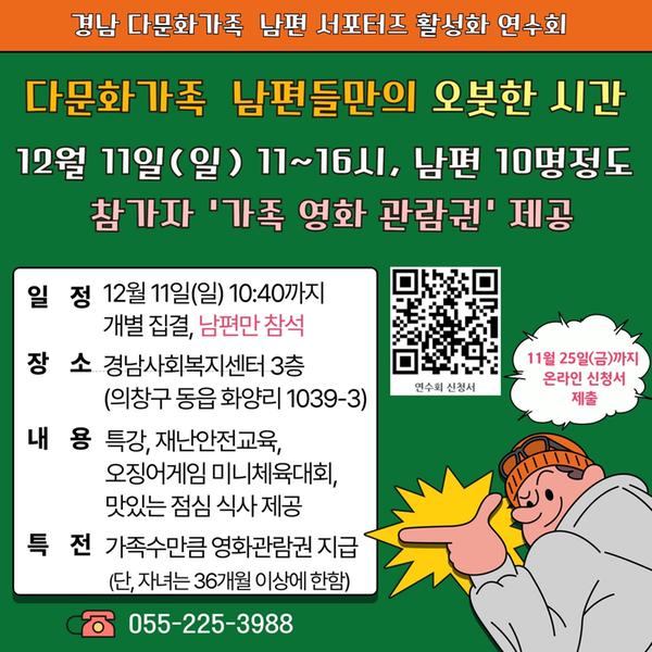 남편서포터즈연수