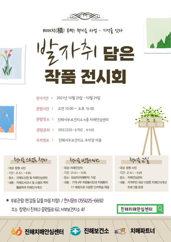 전시회 안내문