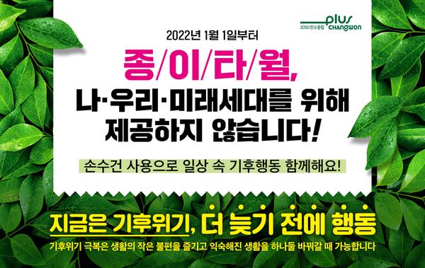화장실 종이타월 디스펜서 안내스티커(홍보용)