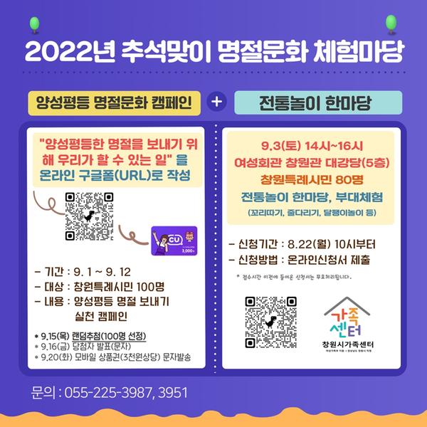 체험마당 안내문