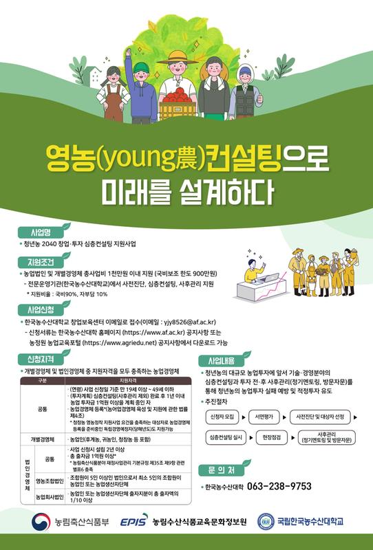 안내 포스터