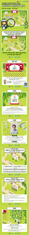 홍보물1 어린이날행사