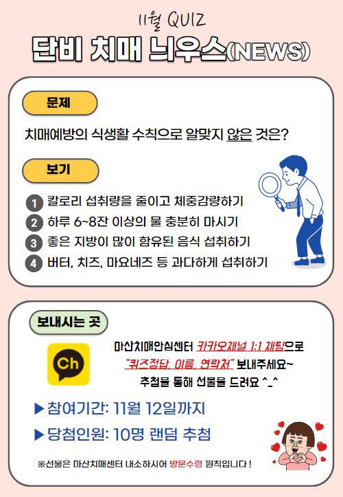 11월 퀴즈