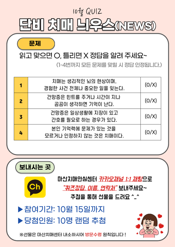 10월 퀴즈