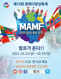 맘프 공식 포스터