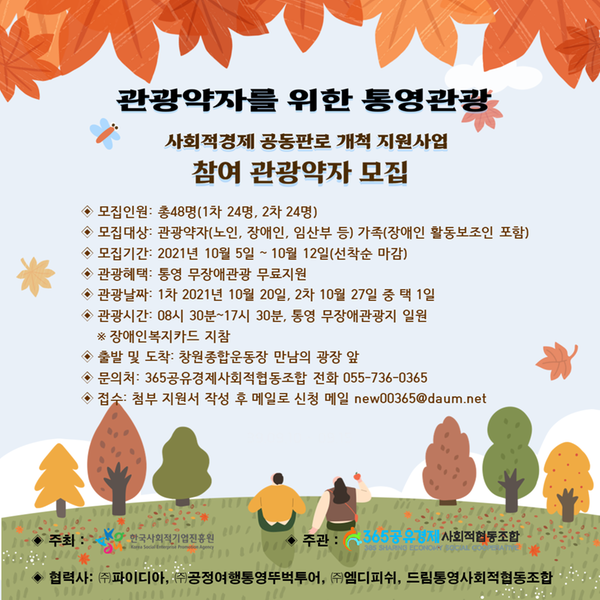 관광약자포스트