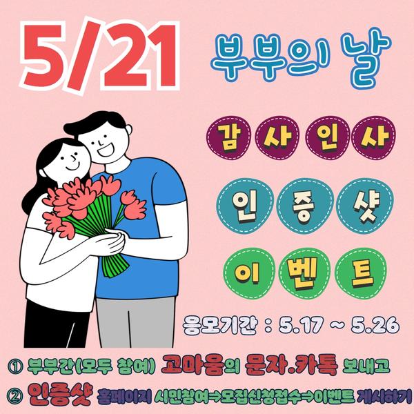 깉냼떇 | 援ъ껌젙蹂 > 롫遺쓽 궇, 媛먯궗씤궗 씤利앹꺑 씠踰ㅽ듃 븞궡